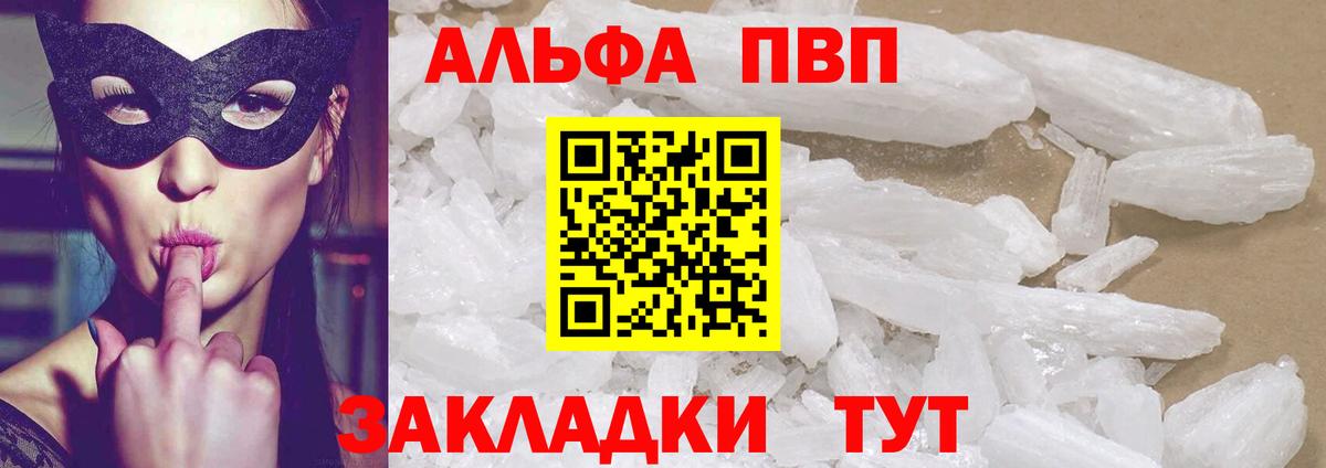 Alpha PVP СК КРИС Дзержинский