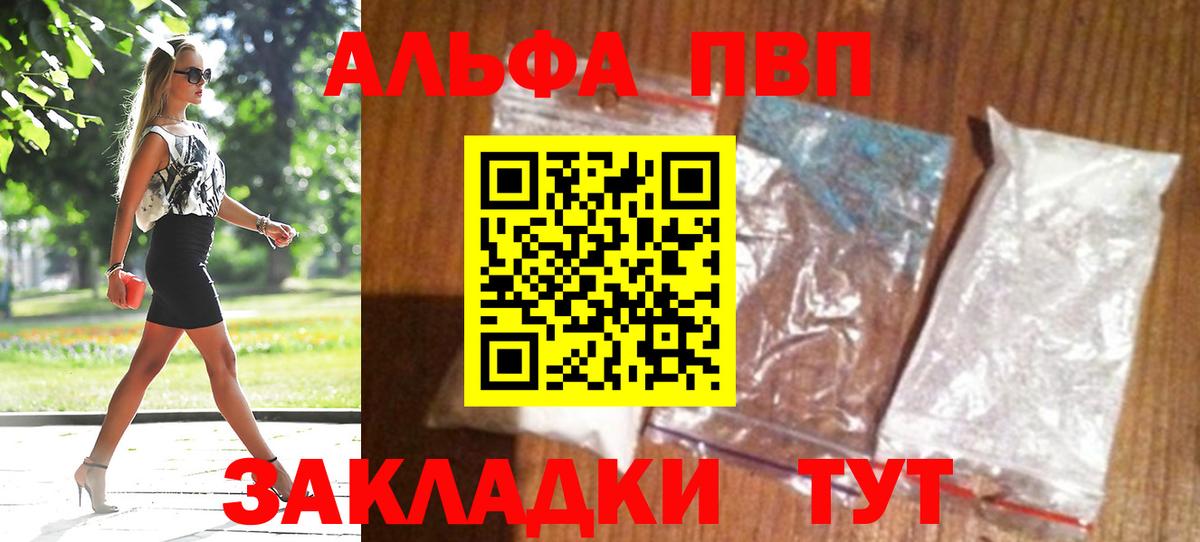 даркнет сайт  Альфа ПВП  Дзержинский  А ПВП СК  Вход с VPN  A-PVP СК 