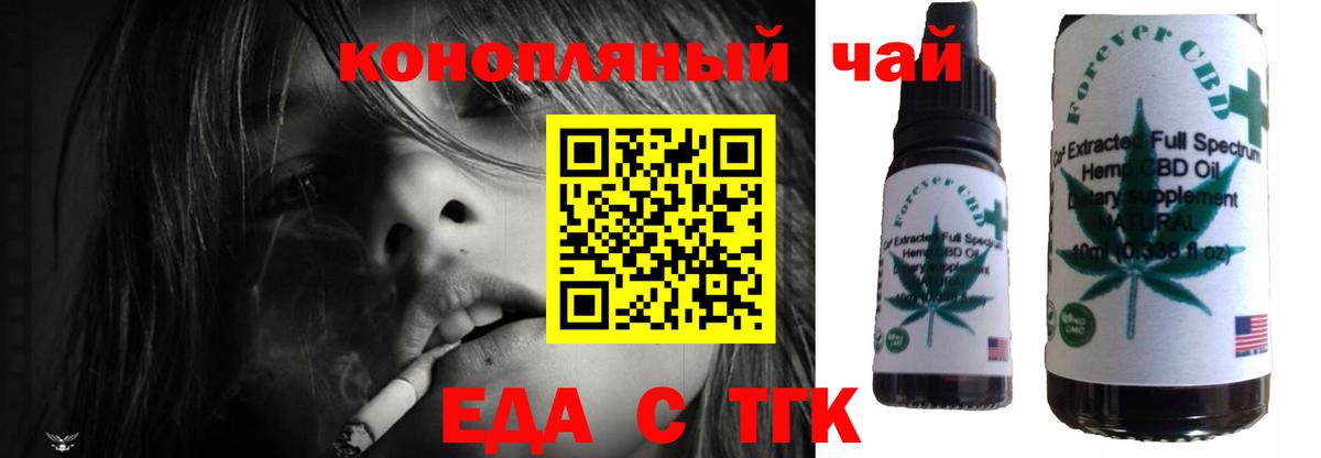 Печенье с ТГК конопля Дзержинский