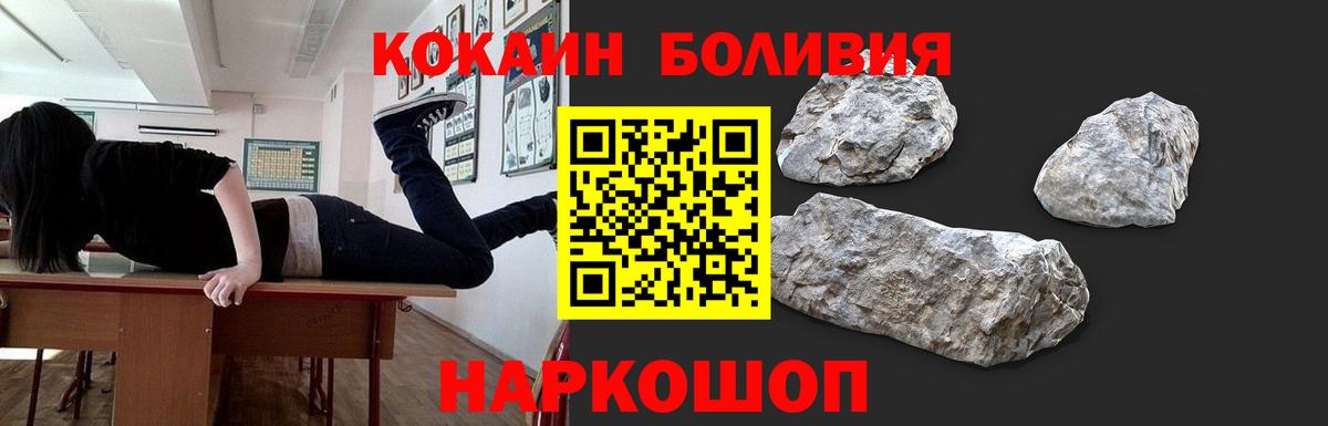 Cocaine Боливия  Кокаин VHQ  Дзержинский  Вход с VPN 