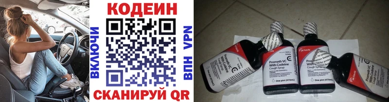 цены Дзержинский сайты даркнета формула Кодеин напиток Lean (лин)