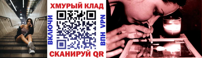 ГЕРОИН белый  сайты даркнета наркотические препараты  Дзержинский 