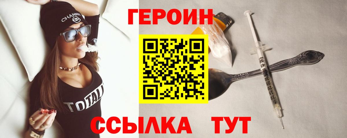 Дзержинский  Героин герыч  Героин  Вход с VPN 
