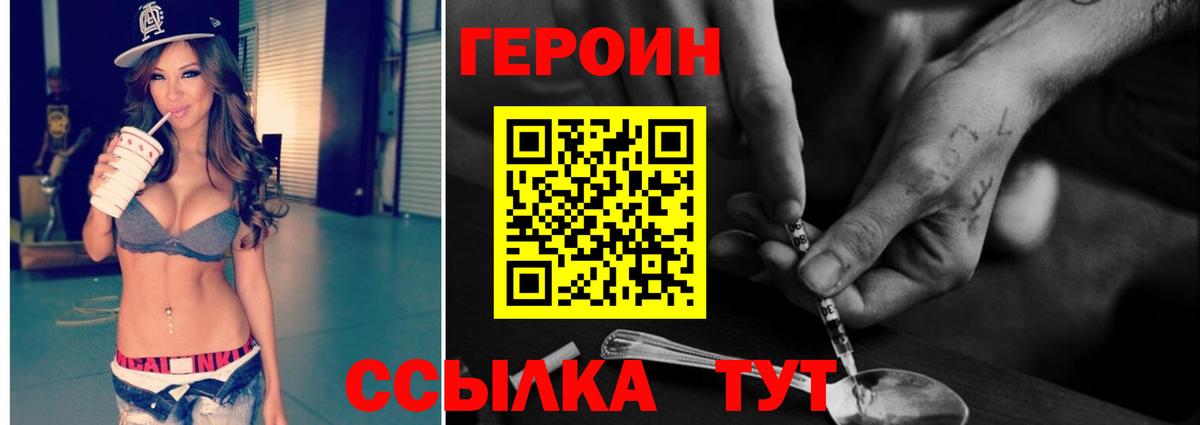 Героин гречка Дзержинский