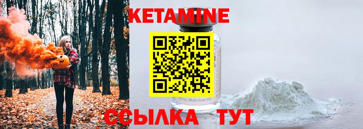 Дзержинский  КЕТАМИН VHQ  Вход с VPN 