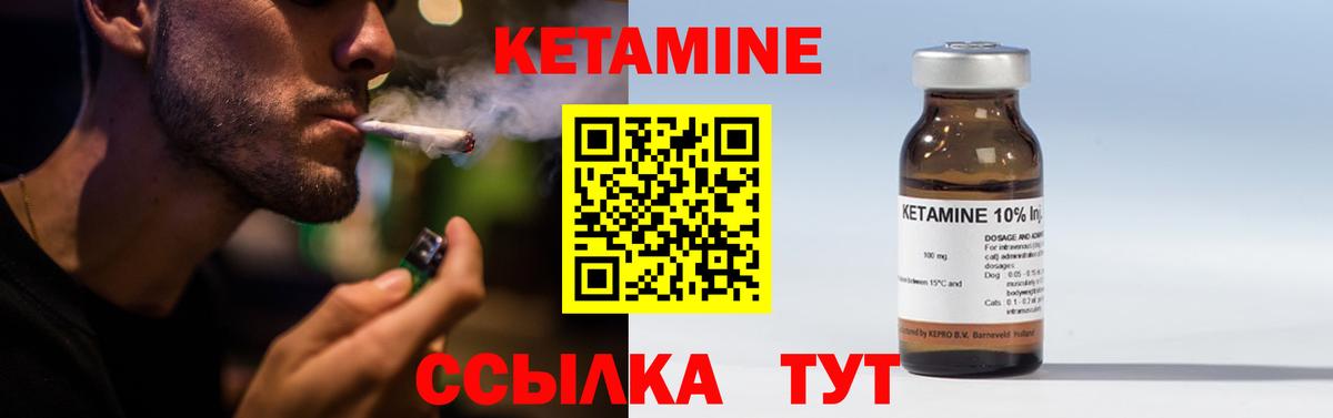 Кетамин VHQ Дзержинский