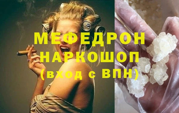 мефедрон мука Куйбышев