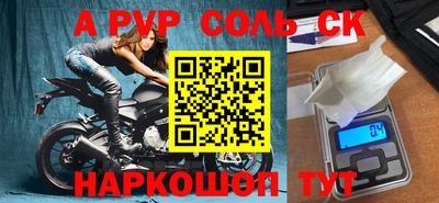 apvp Кумертау