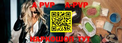 apvp Кумертау