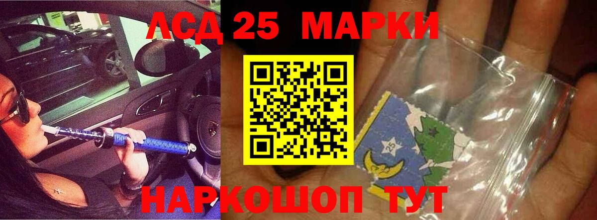 Лсд 25 экстази кислота  Вход с VPN  LSD-25 экстази кислота  Дзержинский 