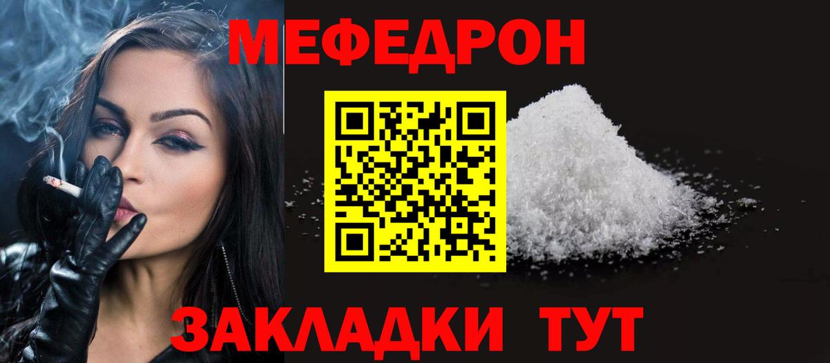 Дзержинский  Меф кристаллы  Мефедрон  Вход с VPN  МЕФ кристаллы  МЕФ 