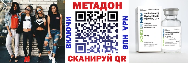 МЕТАДОН белоснежный  Дзержинский 