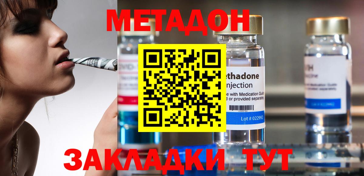 Метадон мёд  Вход с VPN  МЕТАДОН белоснежный  Дзержинский 