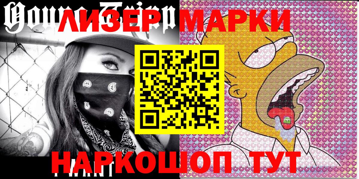 Марки NBOMe  Вход с VPN  Марки N-bome 1,5мг  Дзержинский  цены   Марки N-bome 1,5мг 
