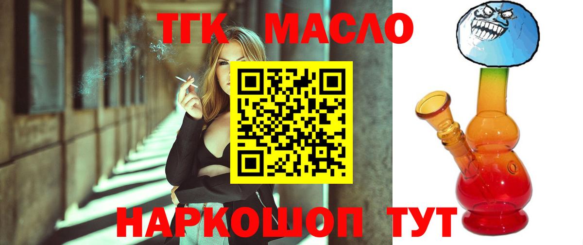mega   ТГК гашишное масло  Вход с VPN  Дзержинский  ТГК жижа 