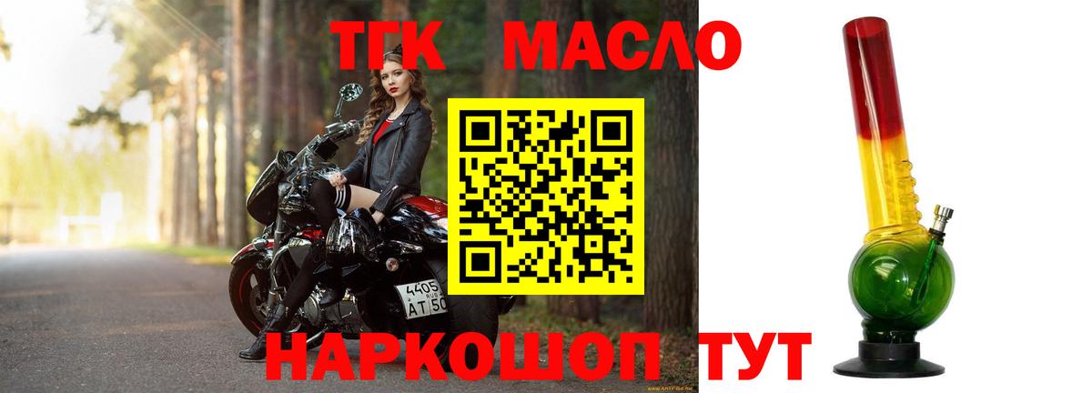 Дистиллят ТГК жижа Дзержинский